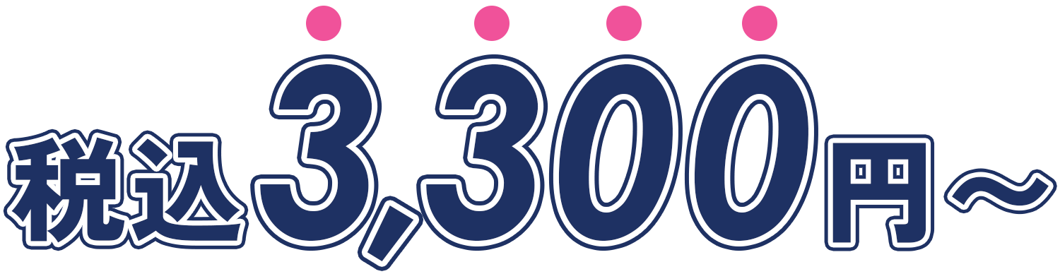 京都の不用品回収は3300円~