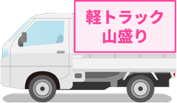 不用品回収業者のトラック